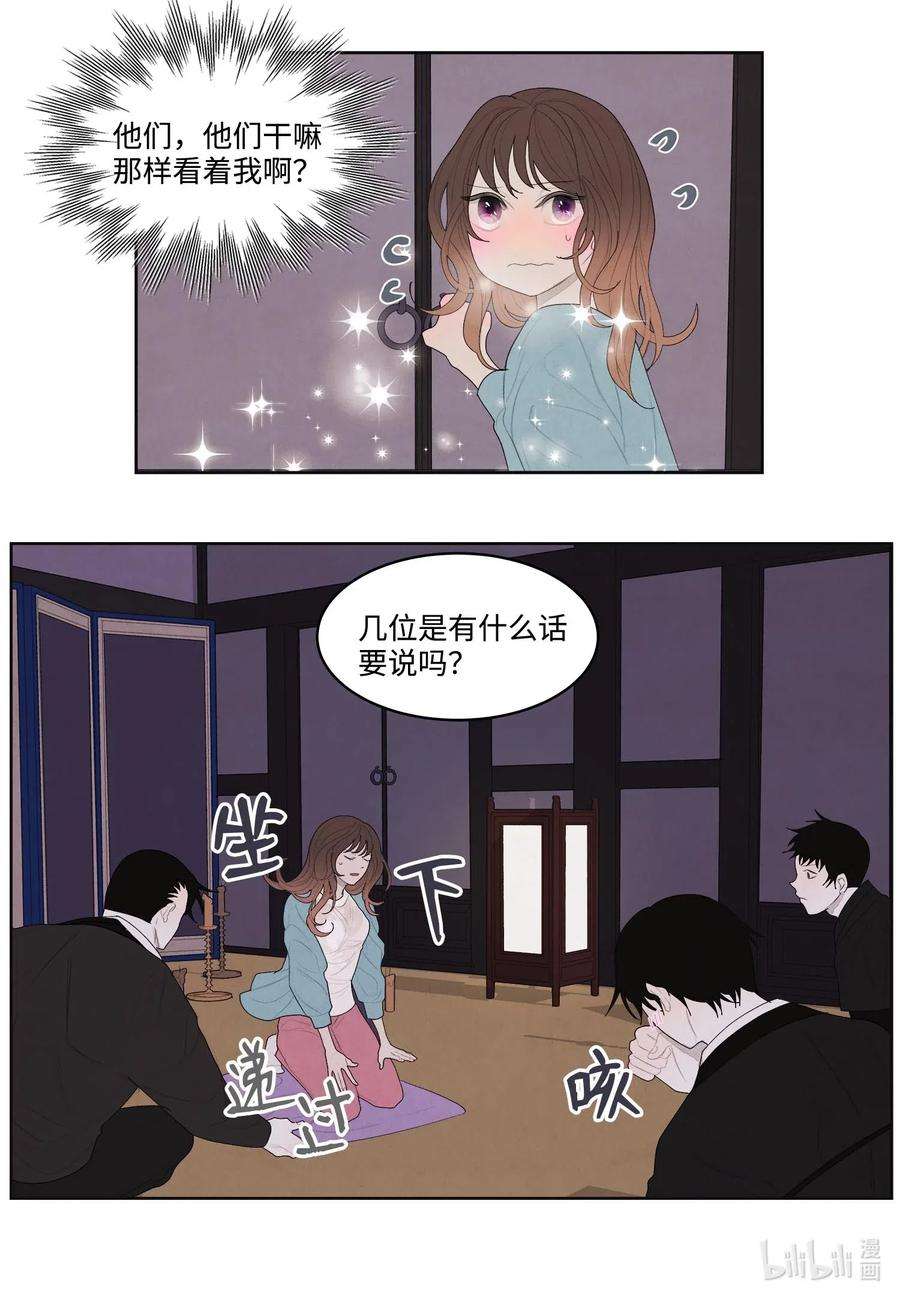 凤凰爱史13 凤与凰
