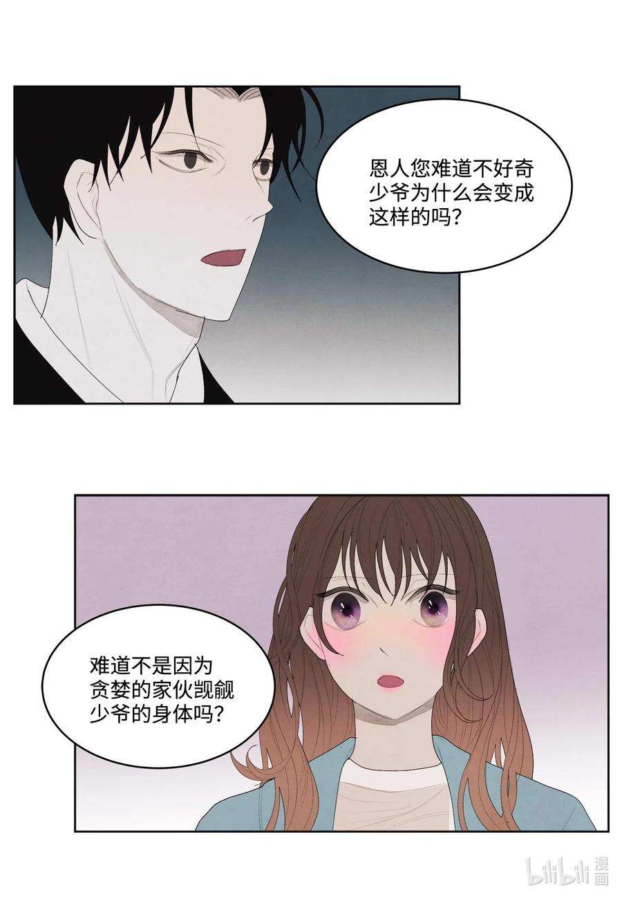 凤凰爱史13 凤与凰
