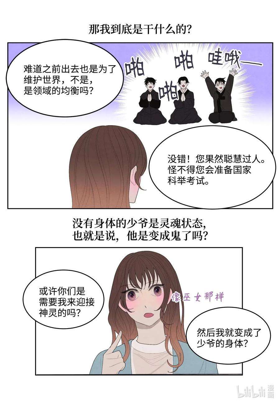 凤凰爱史13 凤与凰