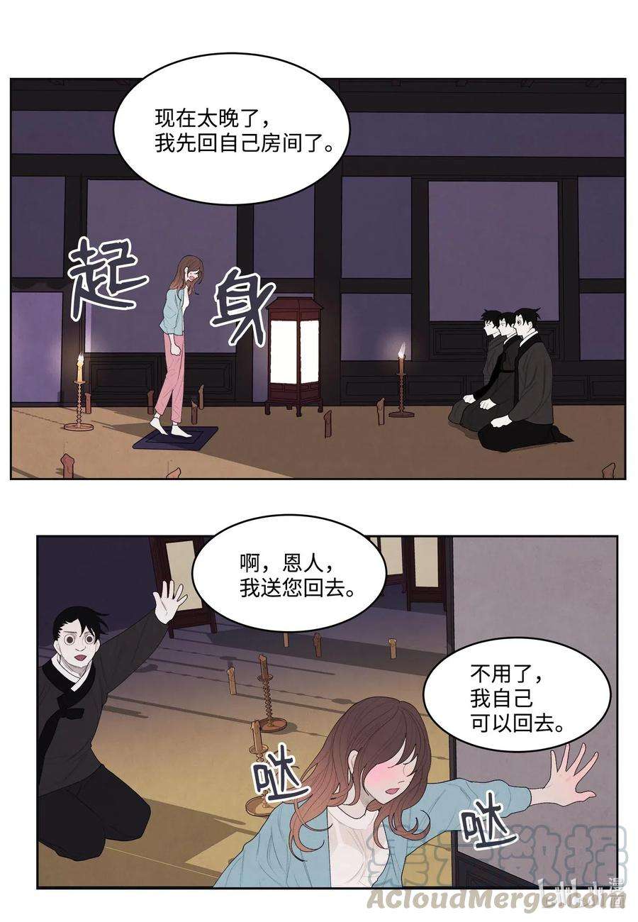 凤凰爱史13 凤与凰