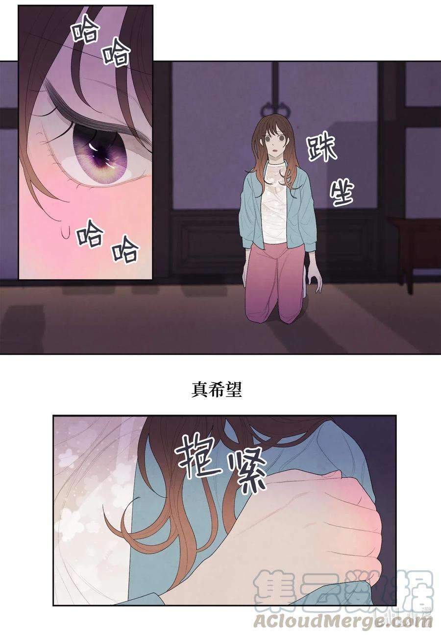 凤凰爱史13 凤与凰