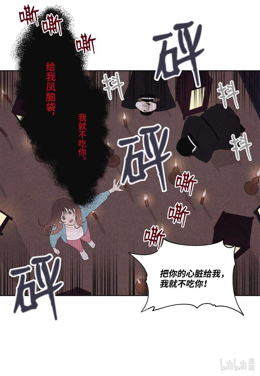 凤凰爱史13 凤与凰