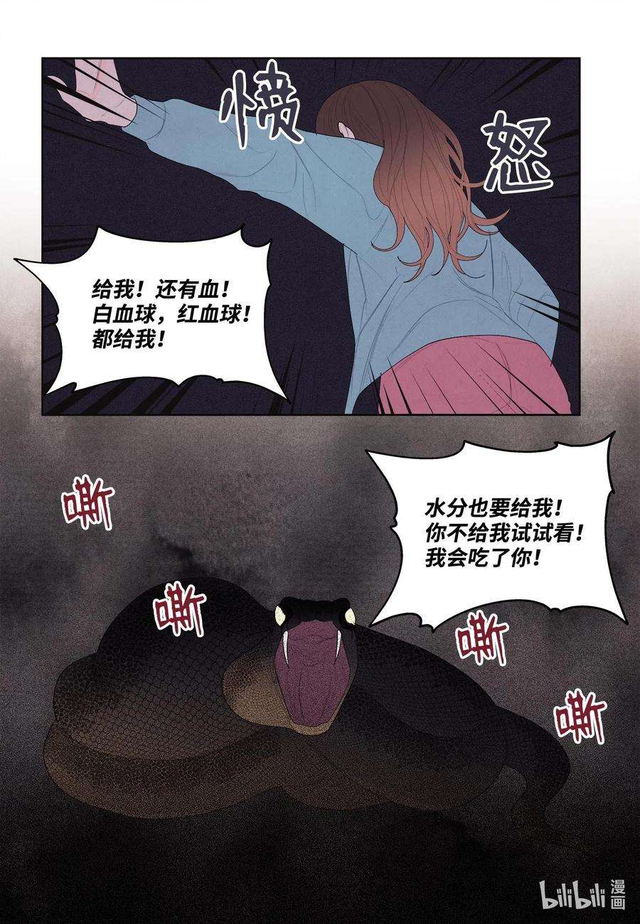 凤凰爱史13 凤与凰