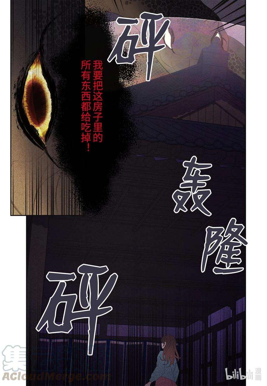 凤凰爱史13 凤与凰