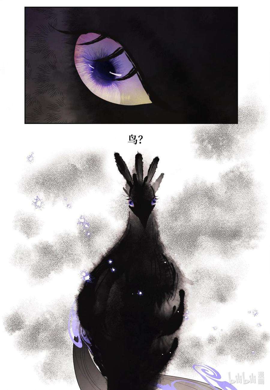 凤凰爱史14 奇怪的梦境