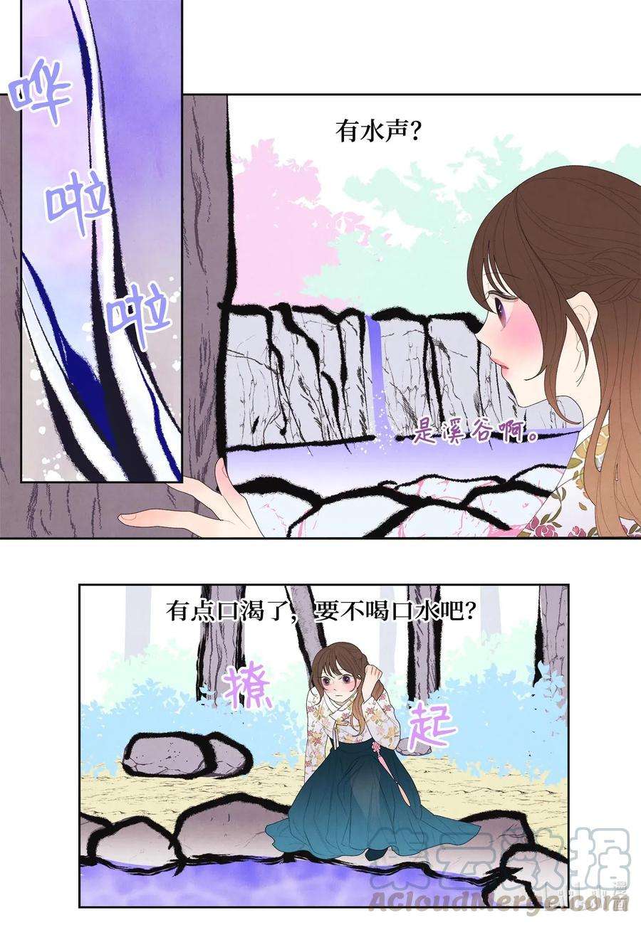 凤凰爱史14 奇怪的梦境