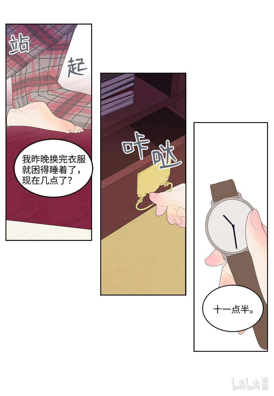 凤凰爱史14 奇怪的梦境