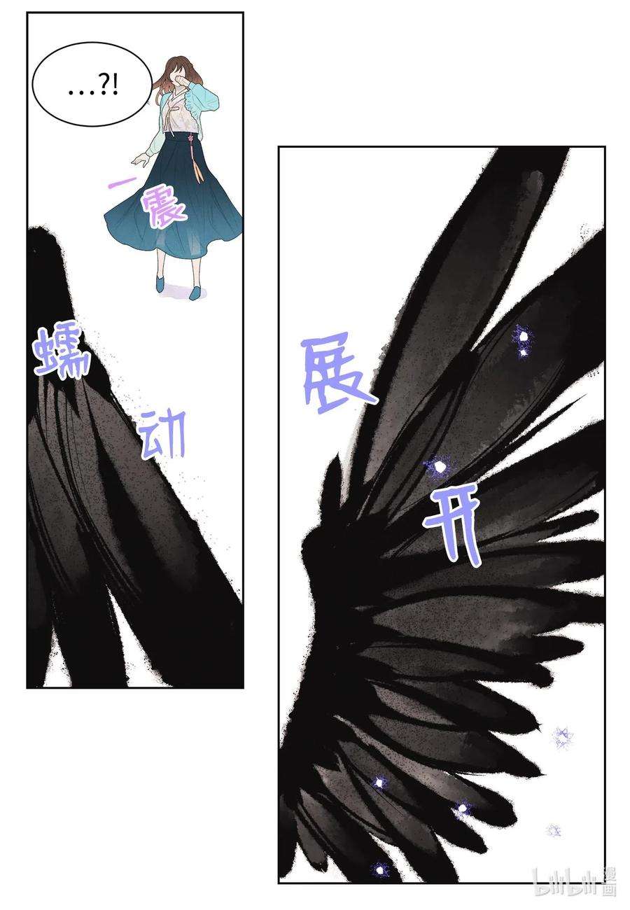 凤凰爱史14 奇怪的梦境