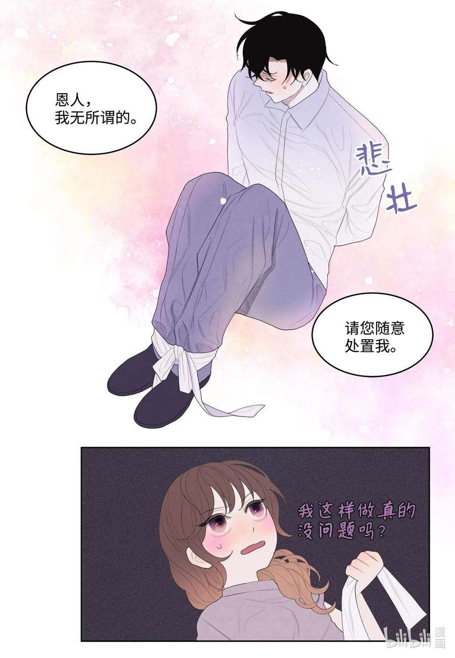 凤凰爱史16 承诺