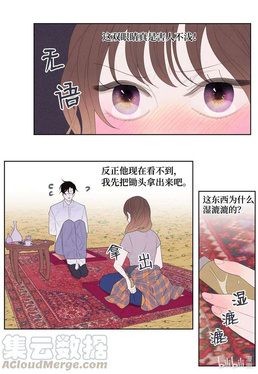 凤凰爱史16 承诺