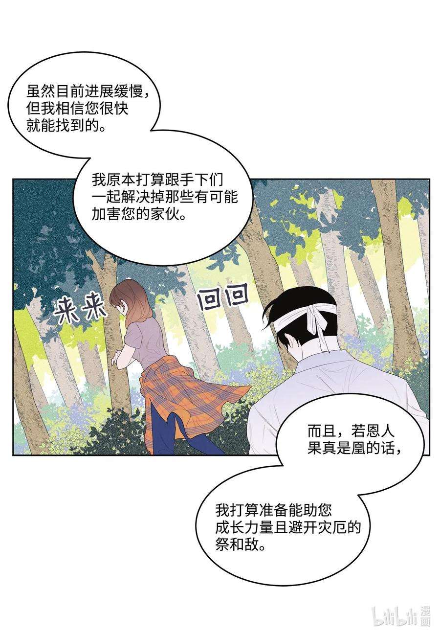 凤凰爱史16 承诺