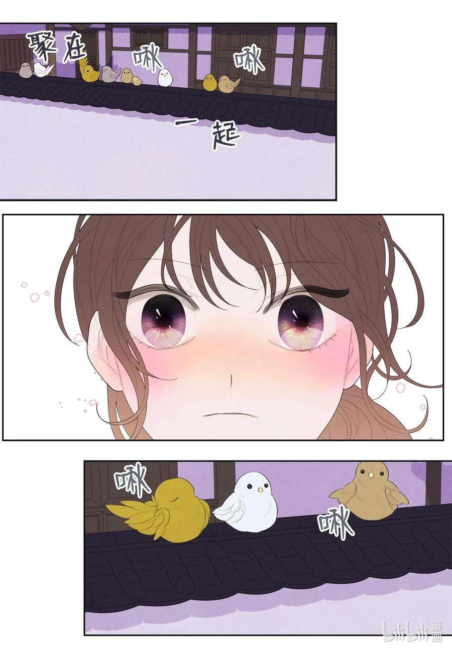 凤凰爱史17 梦中黑鸟喜欢跳舞