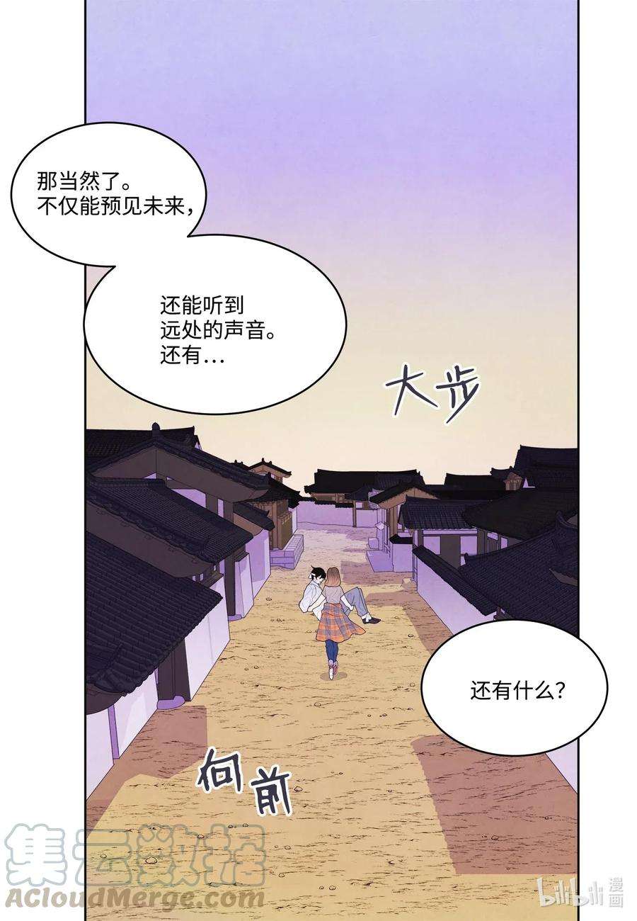 凤凰爱史17 梦中黑鸟喜欢跳舞