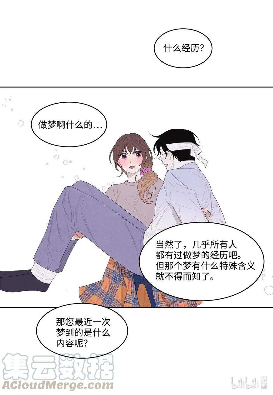 凤凰爱史17 梦中黑鸟喜欢跳舞