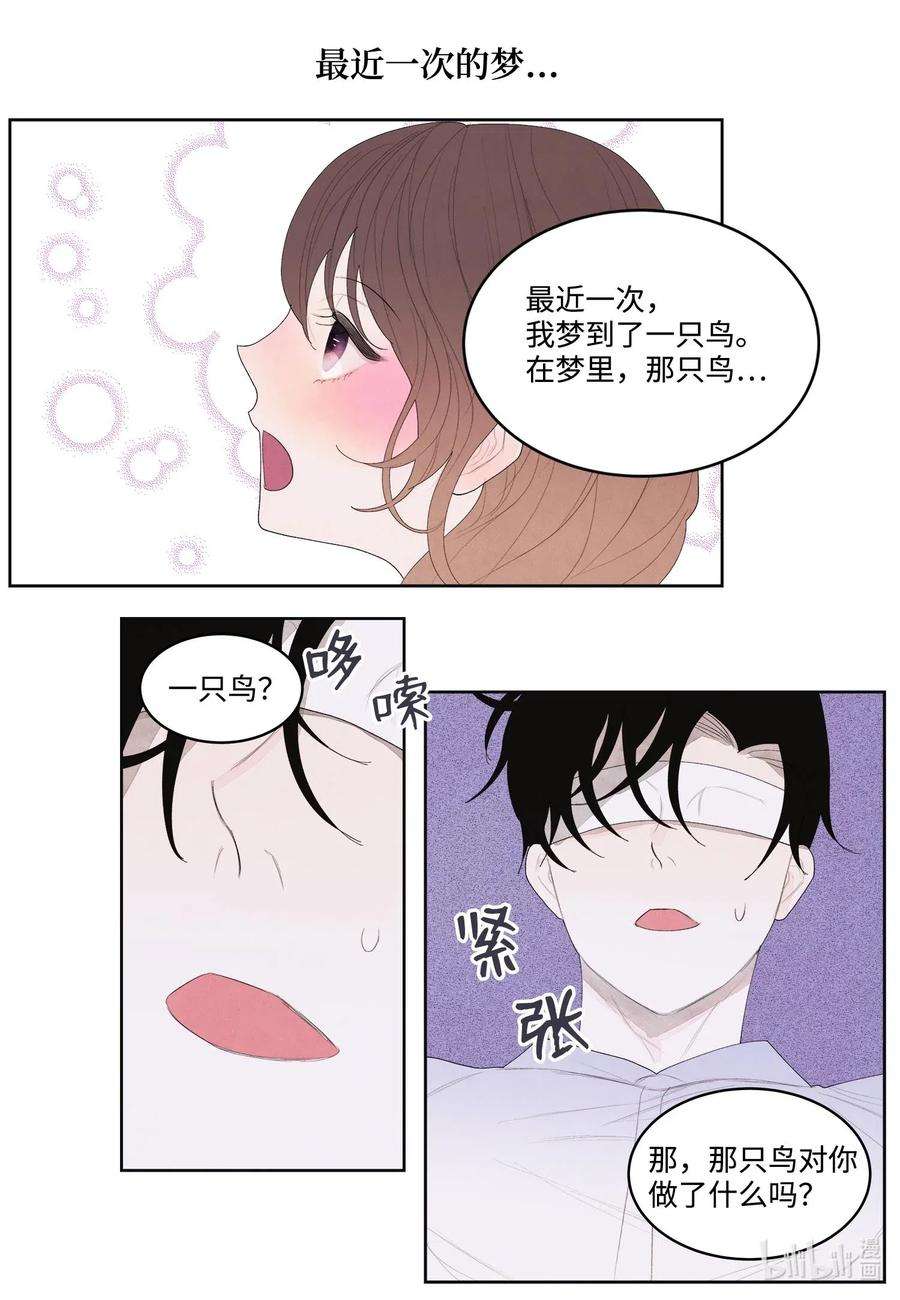 凤凰爱史17 梦中黑鸟喜欢跳舞
