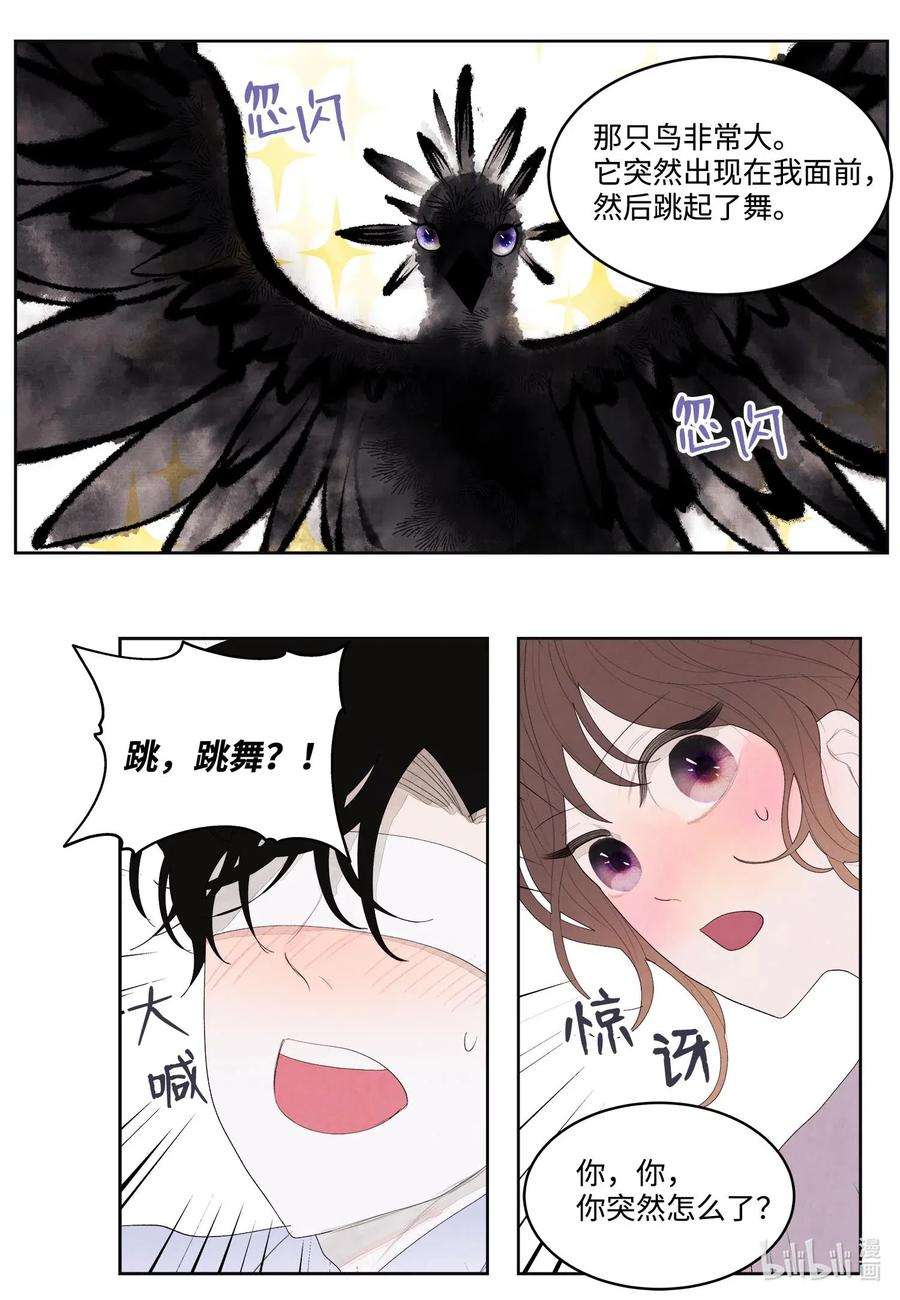 凤凰爱史17 梦中黑鸟喜欢跳舞