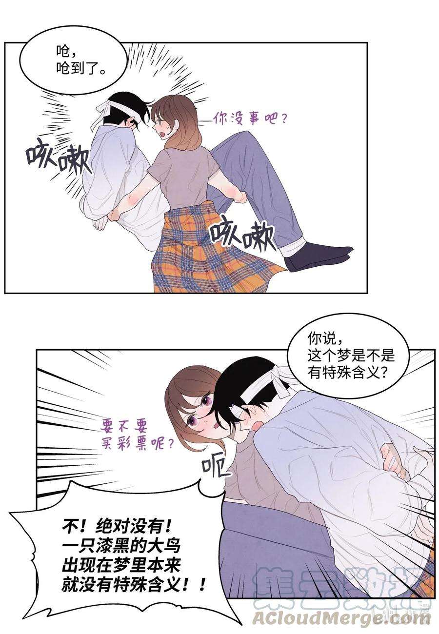凤凰爱史17 梦中黑鸟喜欢跳舞