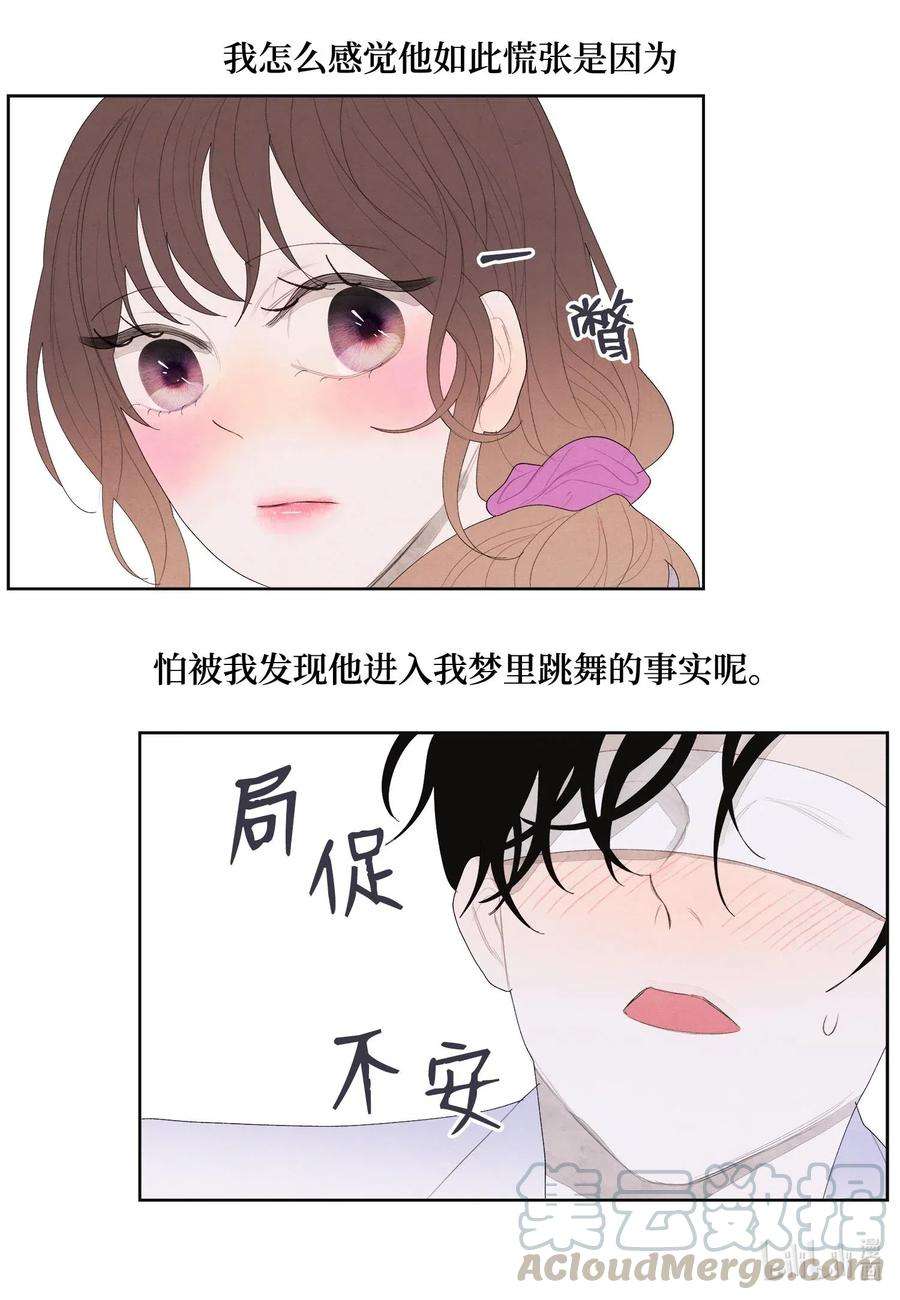 凤凰爱史17 梦中黑鸟喜欢跳舞