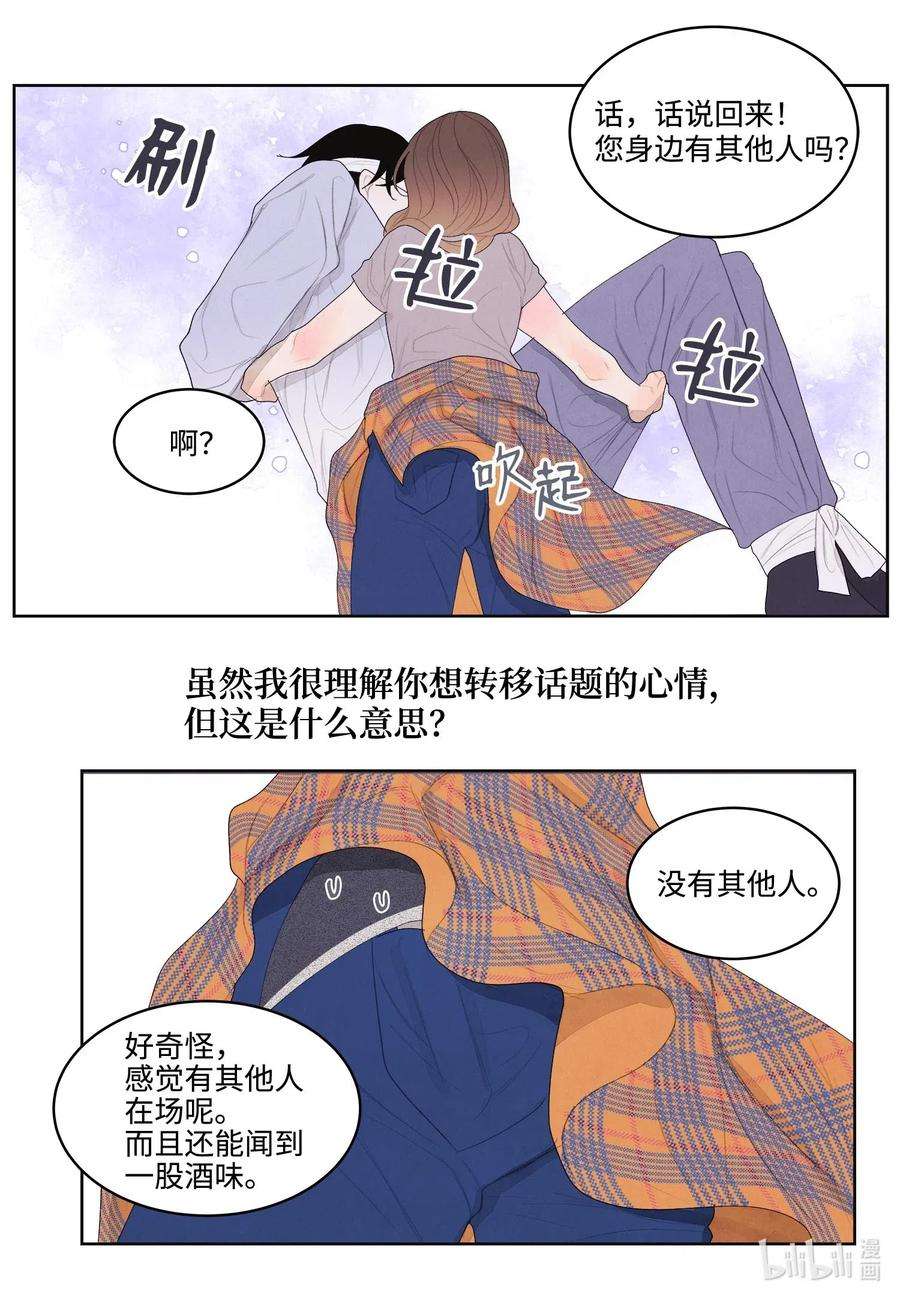 凤凰爱史17 梦中黑鸟喜欢跳舞