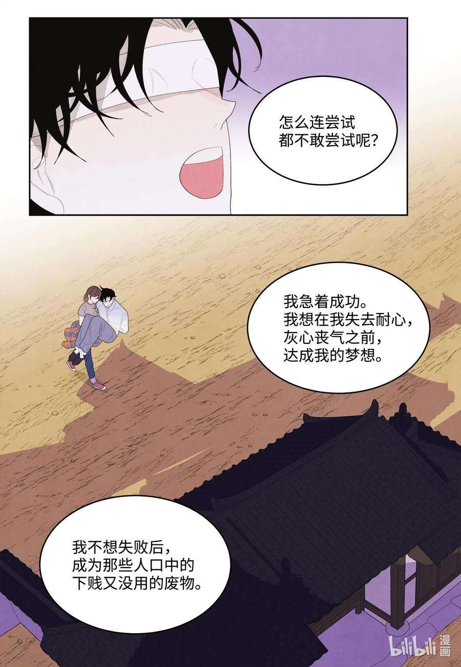 凤凰爱史17 梦中黑鸟喜欢跳舞