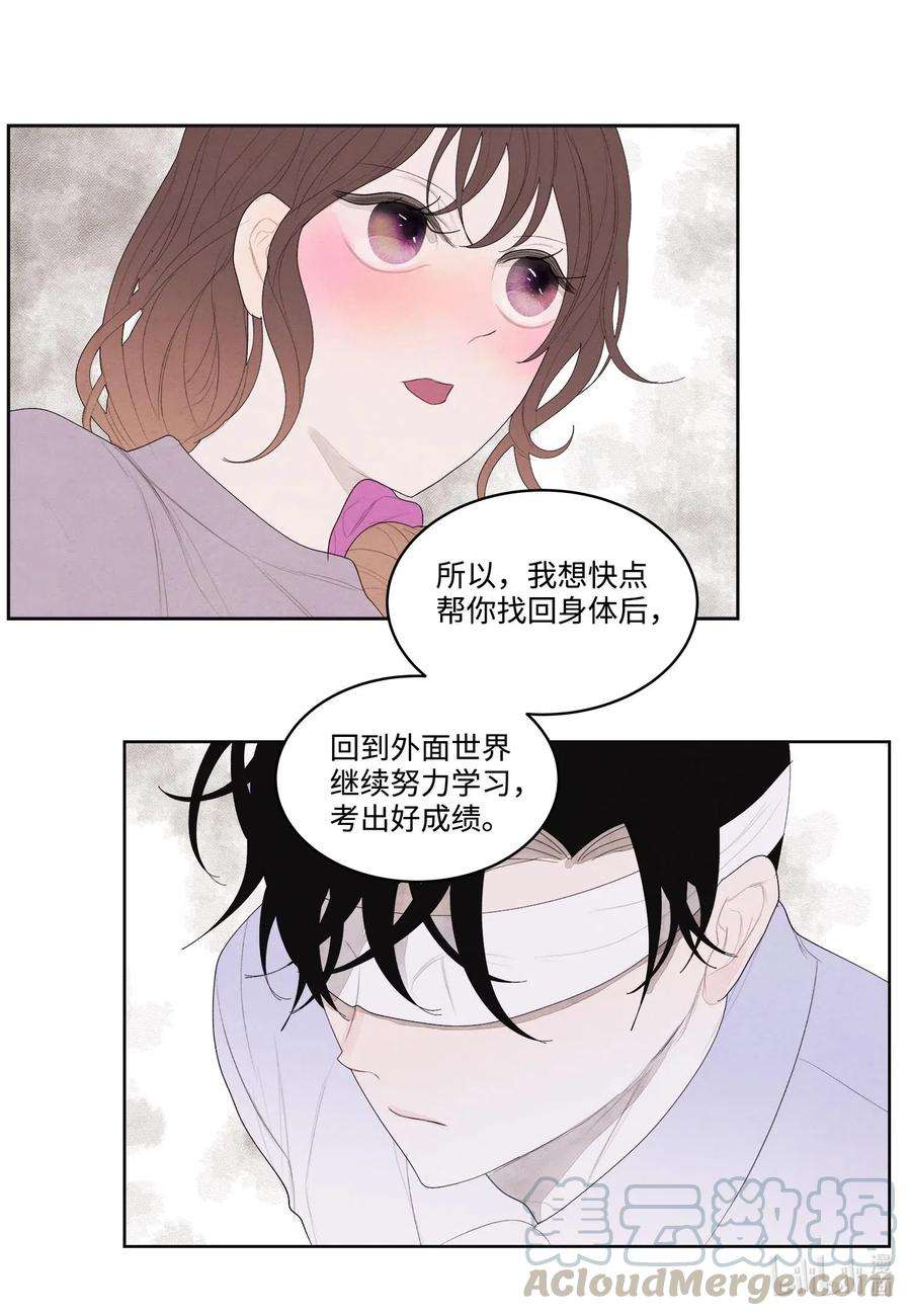 凤凰爱史17 梦中黑鸟喜欢跳舞