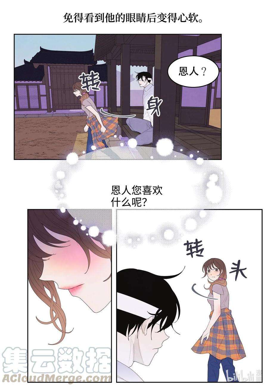 凤凰爱史17 梦中黑鸟喜欢跳舞