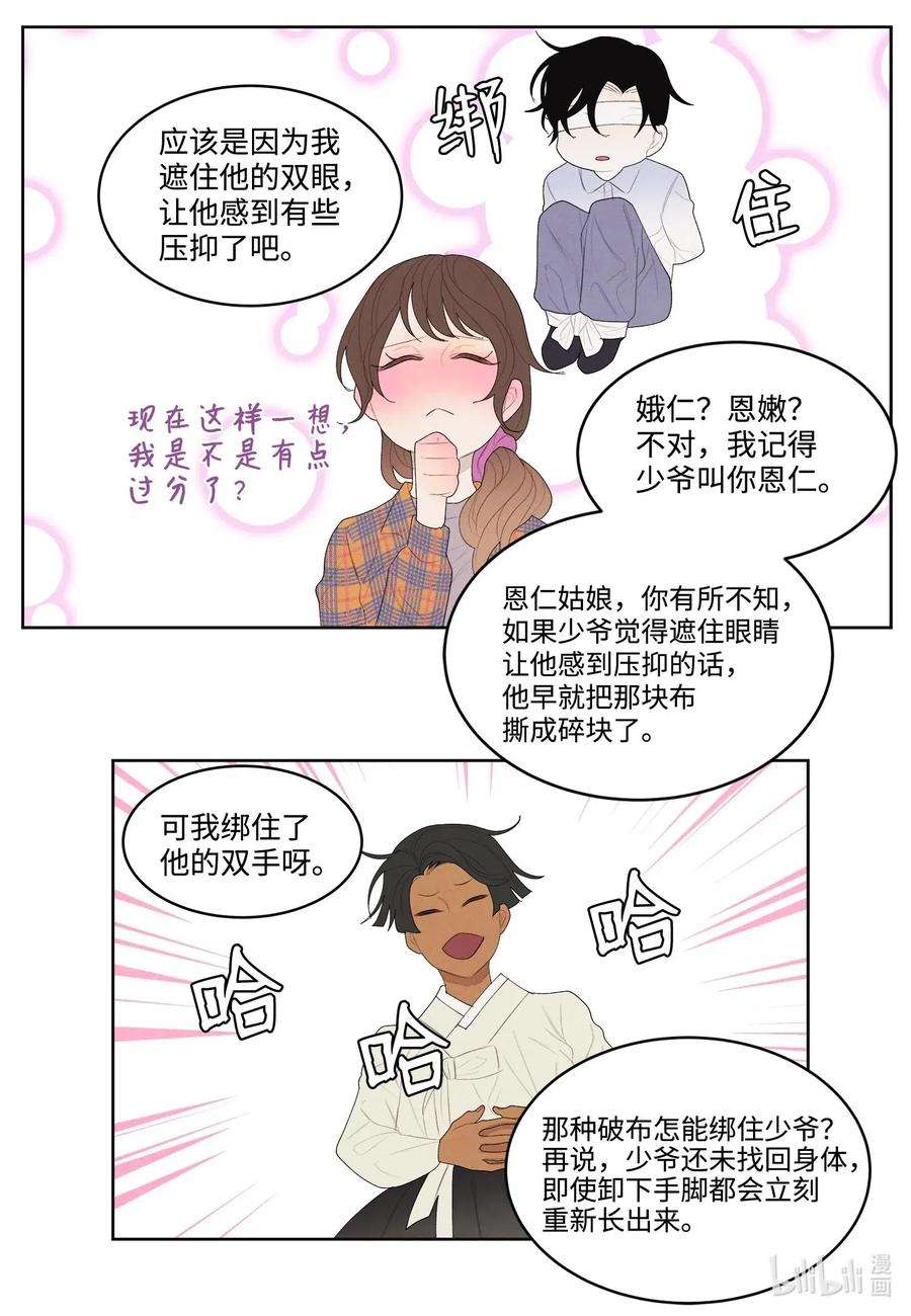 凤凰爱史18 鬼怪锄头
