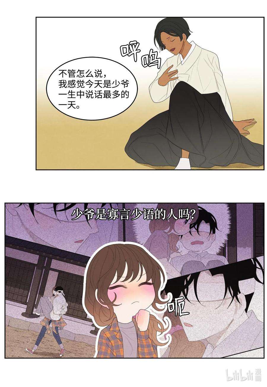 凤凰爱史18 鬼怪锄头