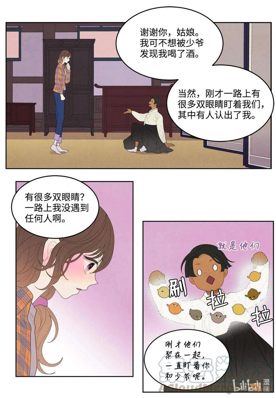 凤凰爱史18 鬼怪锄头