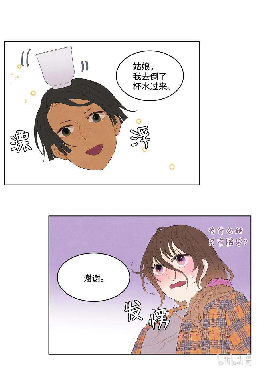 凤凰爱史18 鬼怪锄头