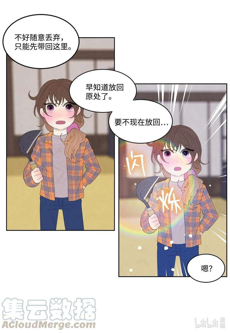 凤凰爱史18 鬼怪锄头