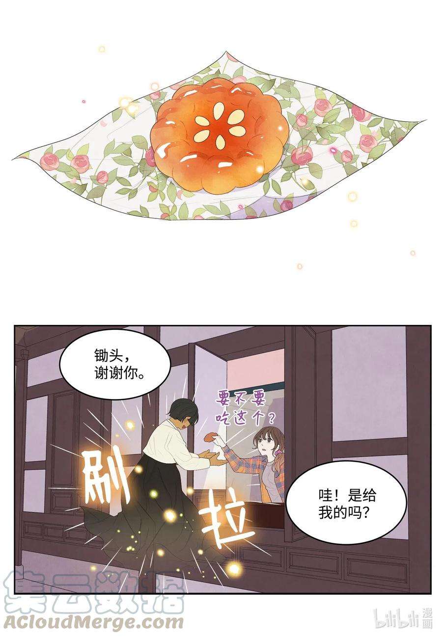 凤凰爱史18 鬼怪锄头