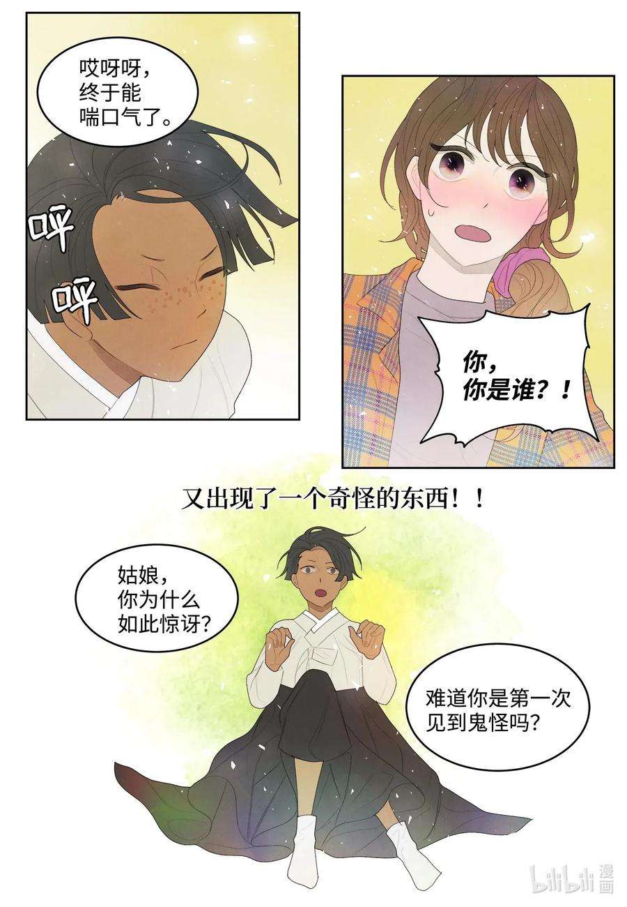 凤凰爱史18 鬼怪锄头