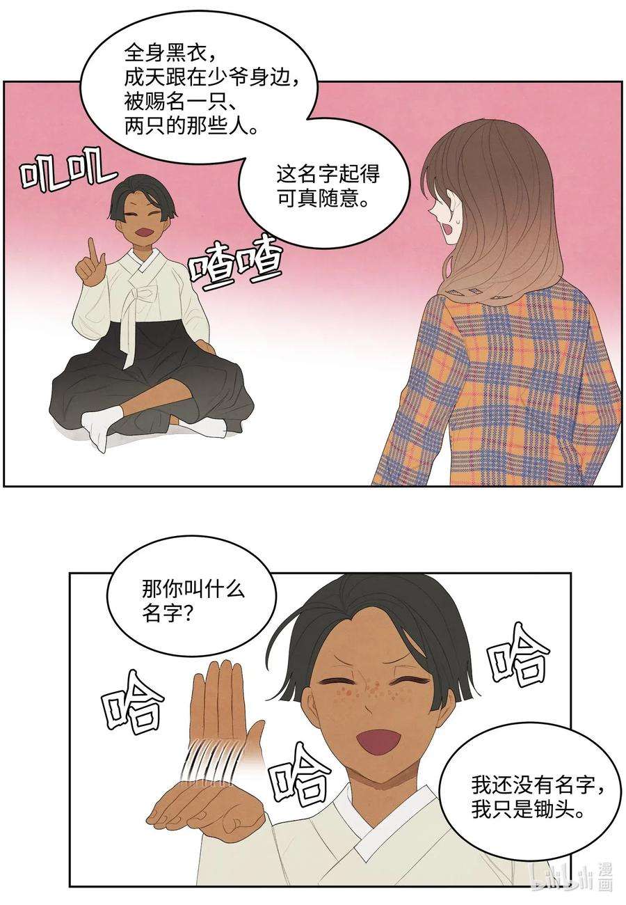 凤凰爱史18 鬼怪锄头