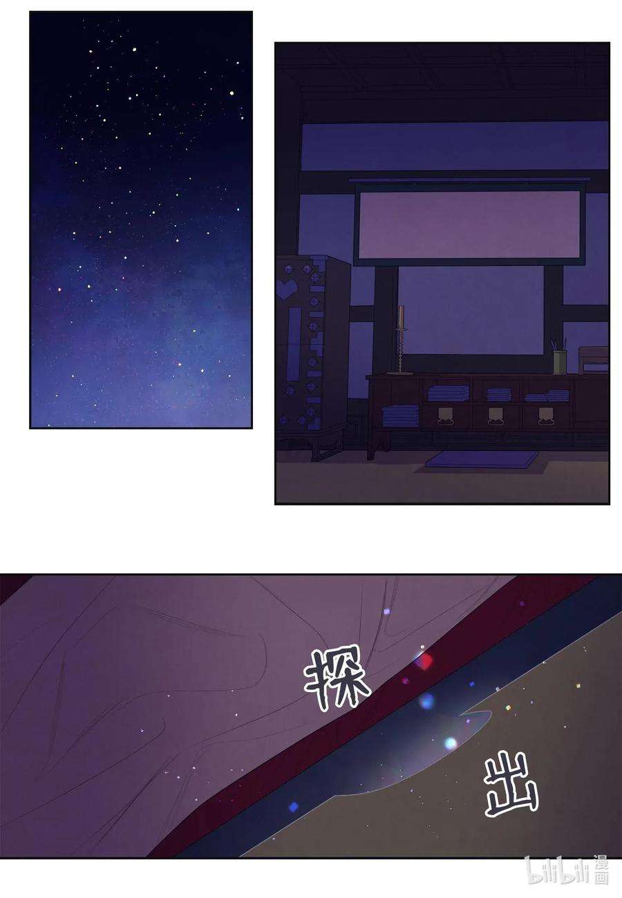 凤凰爱史19 爷与巨蟒