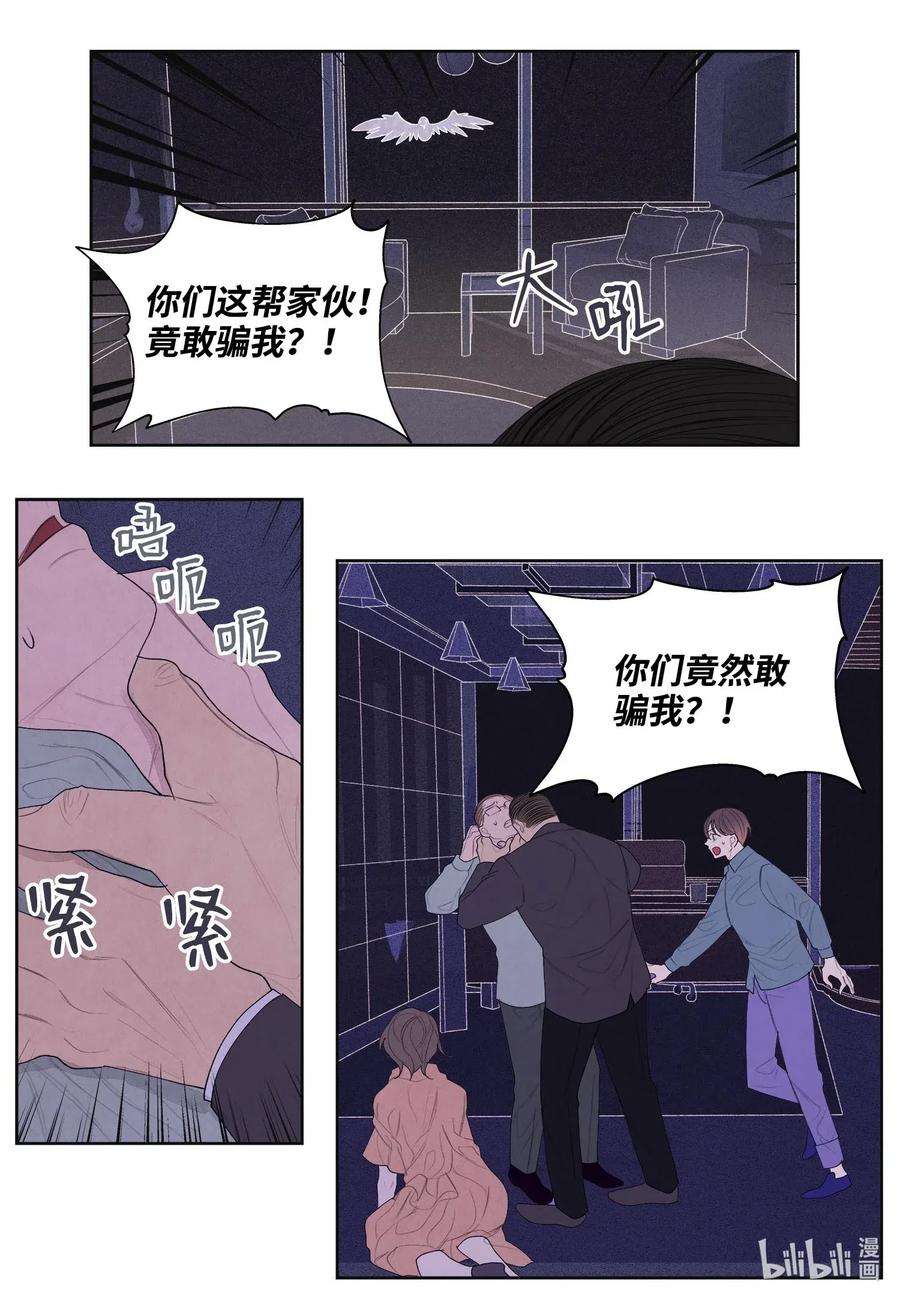 凤凰爱史19 爷与巨蟒