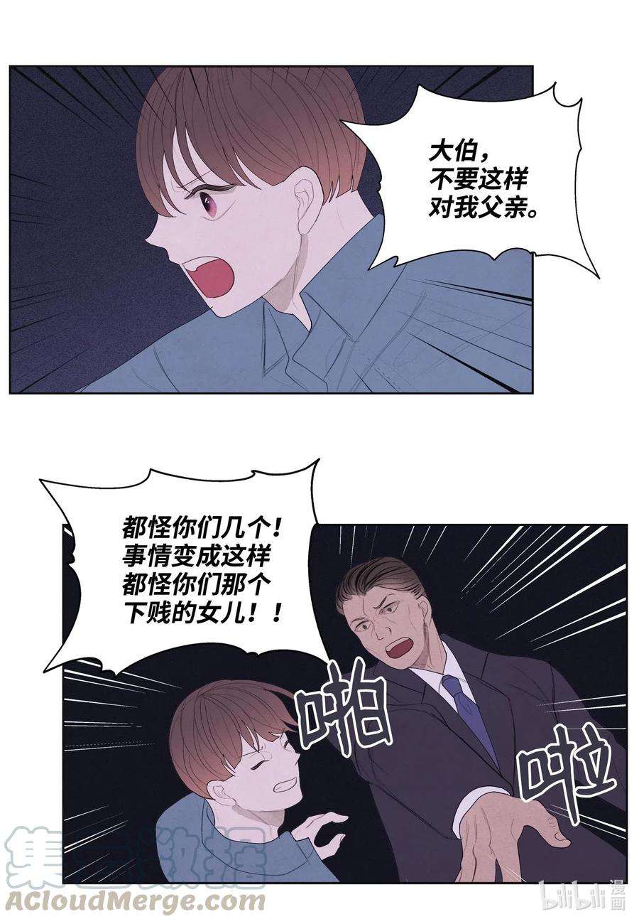 凤凰爱史19 爷与巨蟒