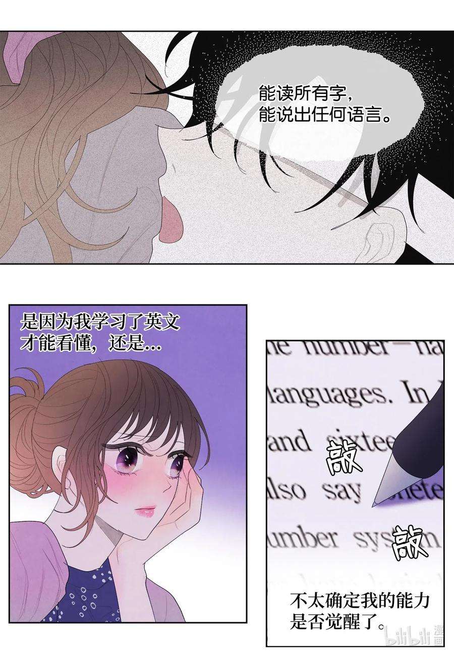 凤凰爱史19 爷与巨蟒