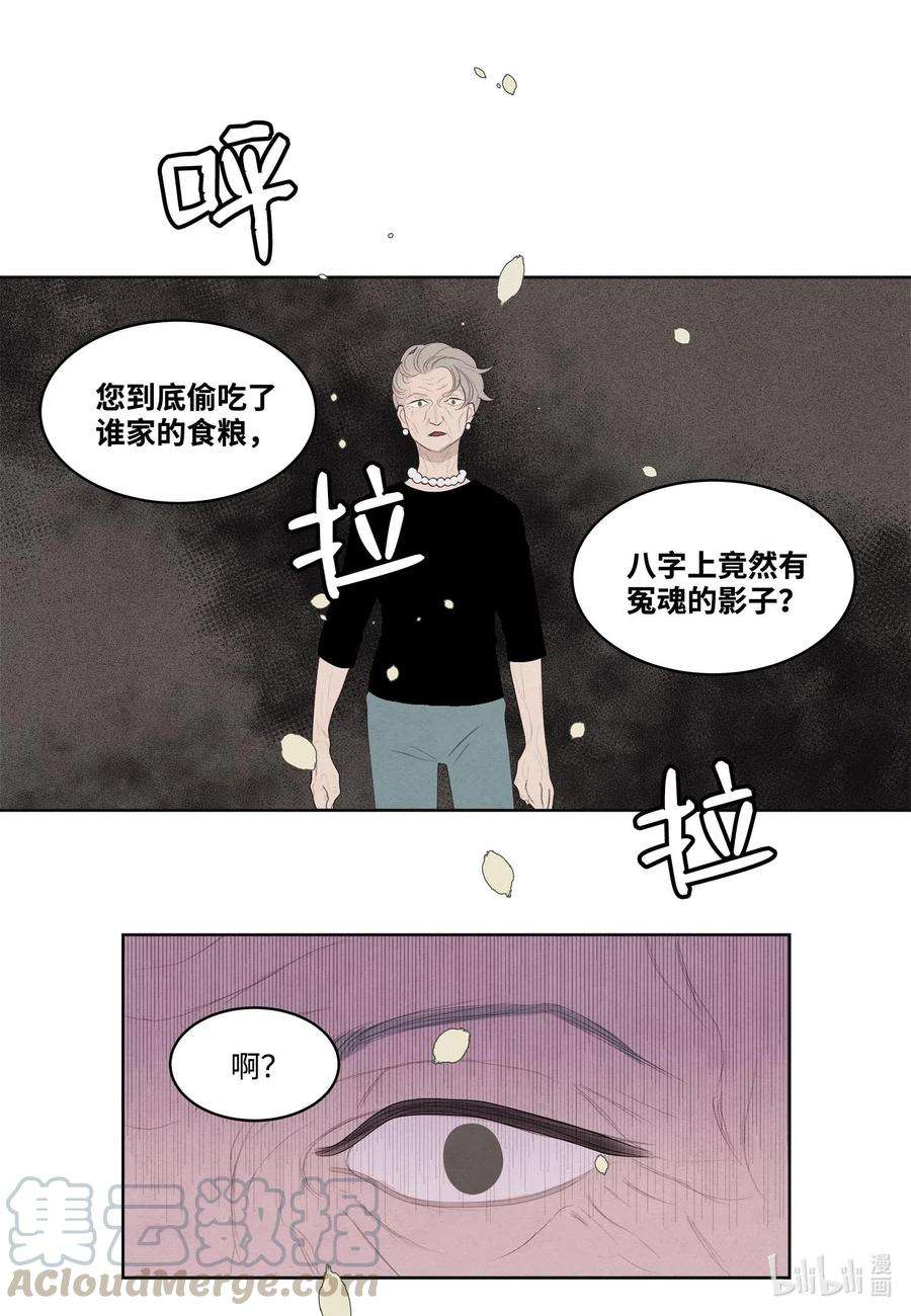 凤凰爱史19 爷与巨蟒