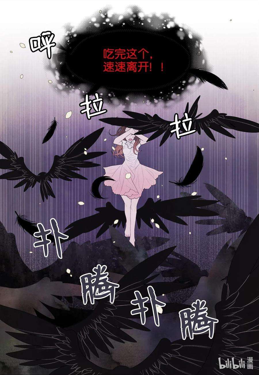 凤凰爱史19 爷与巨蟒