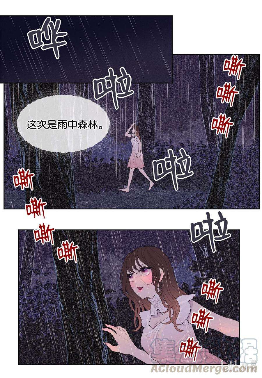 凤凰爱史19 爷与巨蟒