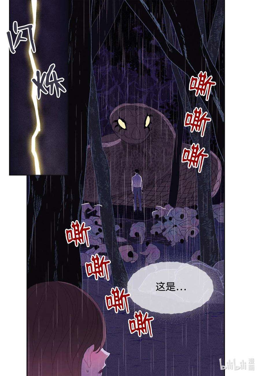 凤凰爱史19 爷与巨蟒