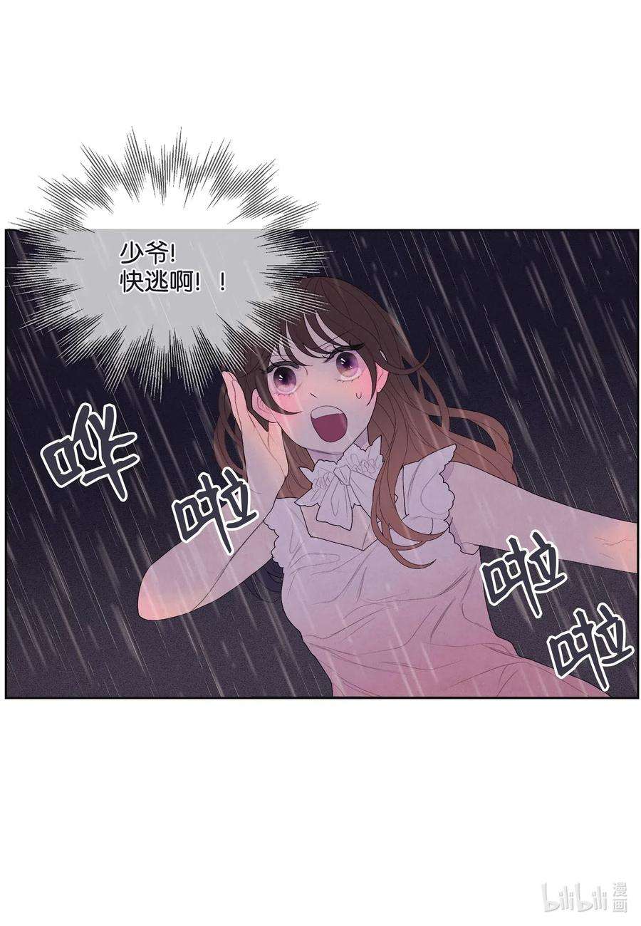 凤凰爱史19 爷与巨蟒