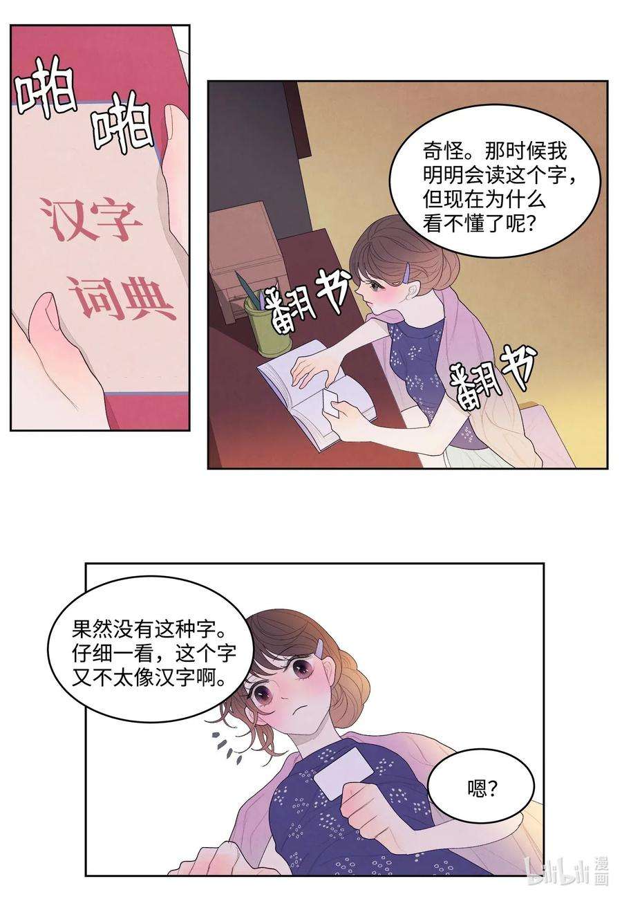 凤凰爱史19 爷与巨蟒