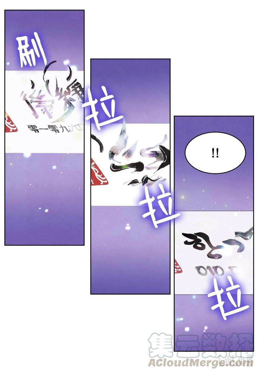凤凰爱史19 爷与巨蟒