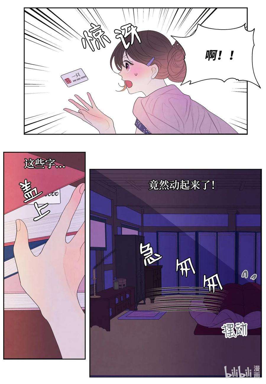 凤凰爱史19 爷与巨蟒