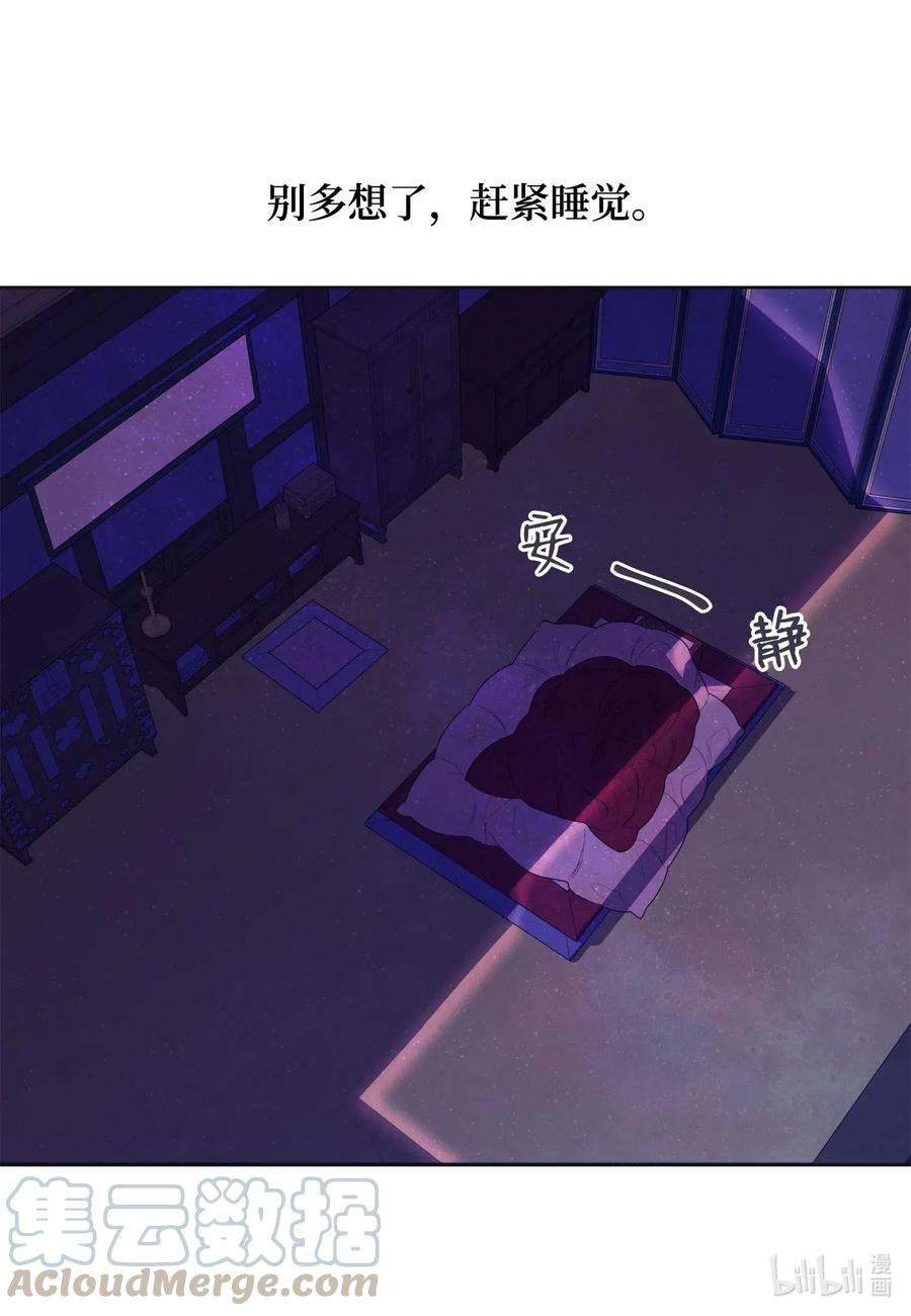 凤凰爱史19 爷与巨蟒