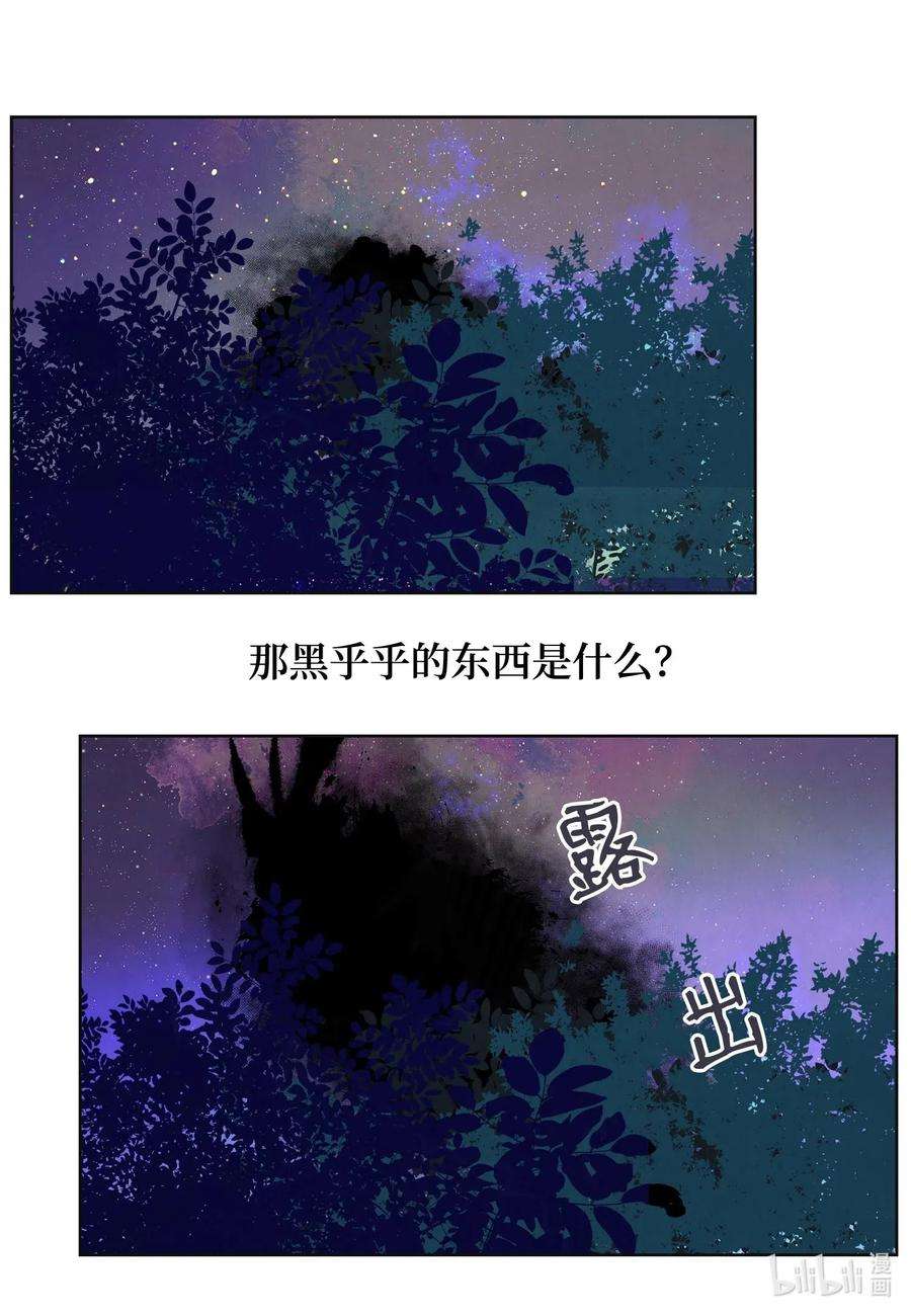 凤凰爱史20 心理阴影