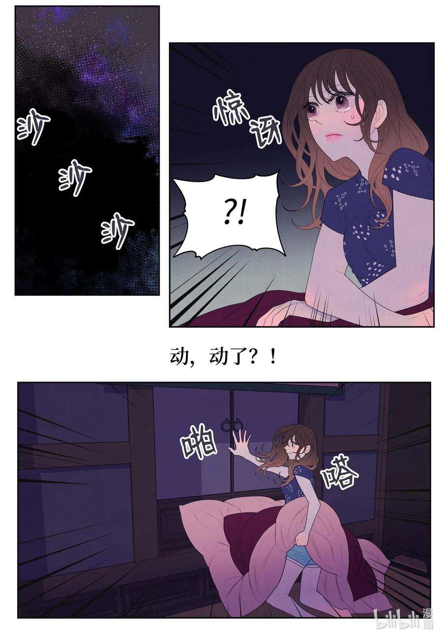 凤凰爱史20 心理阴影