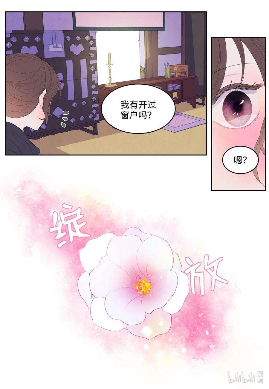 凤凰爱史20 心理阴影